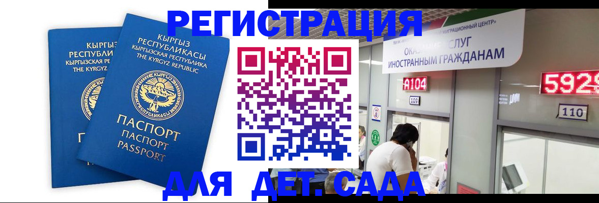 прописка регистрация в Биробиджане